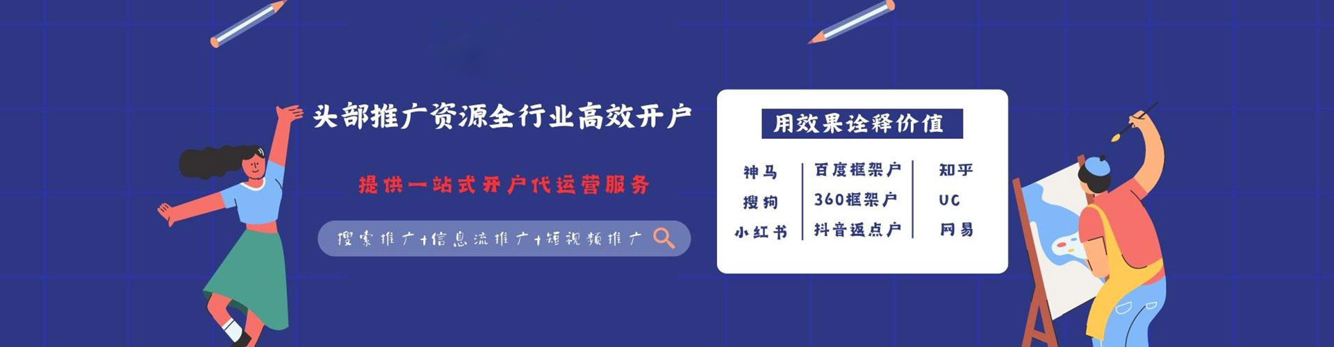 屯留百度竞价代理